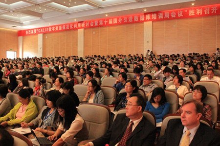 2012数字资源规范化利用研讨会暨CALIS第十届国外引进数据库培训周在中南大学举办