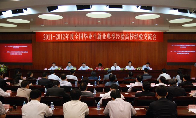 ������ѧ��2011-2012���ȫ����ҵ����ҵ���;����У�������ƺ�