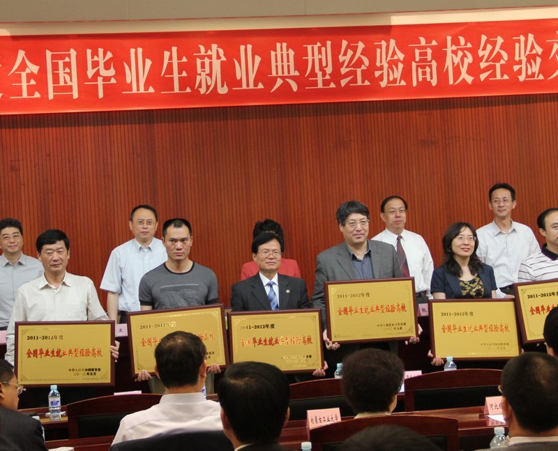 ������ѧ��2011-2012���ȫ����ҵ����ҵ���;����У�������ƺ�