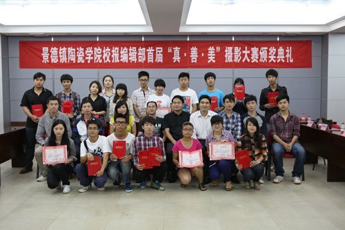 校报编辑部举行首届 “真•善•美”摄影大赛