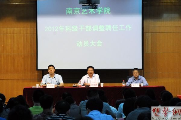 �Ͼ�����ѧԺ�ٿ��Ƽ��ɲ�����Ƹ�ι�����Ա���