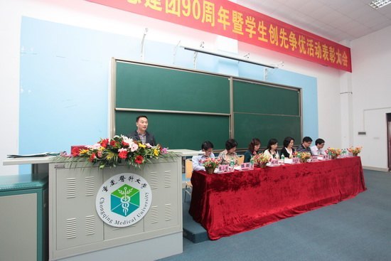 ����ҽ�ƴ�ѧ¡�ؾ��м����90������ѧ���������Ż���ô��