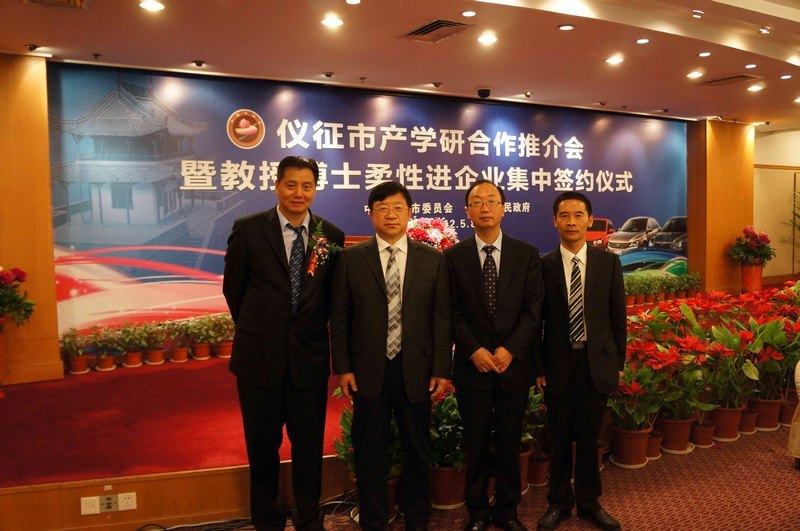 朱绍中出席仪征市产学研合作推荐会暨教授博士柔性进企业活动