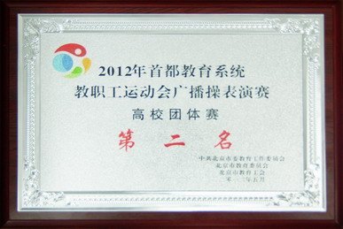 ��������ѧԺ�ֻ��׶�����ϵͳ��ְ���˶���㲥��ٱ����ڶ�����̫��ȭ�����������ĺóɼ�