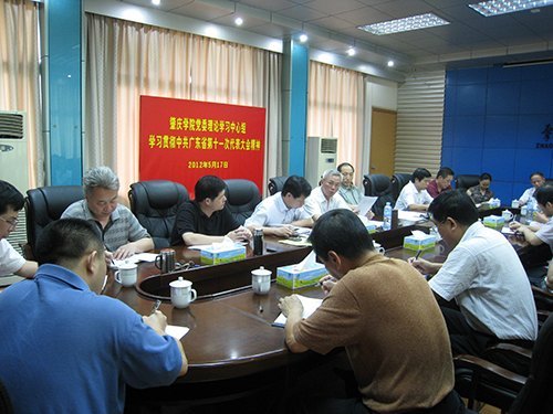 党委中心组扩大学习 传达贯彻省第十一次党代会精神