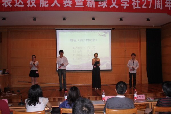 回归母语本源 传承民族文化——常州工学院举行母语表达技能大赛暨新绿文学社二十七周年庆