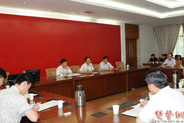 南京艺术学院召开文秘工作专题学习会议