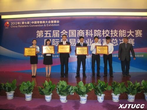 �����������ѧԺ�ڵ����ȫ���̿�ԺУ���ܴ�������ó��רҵ�����ܾ����л�Ѽ�