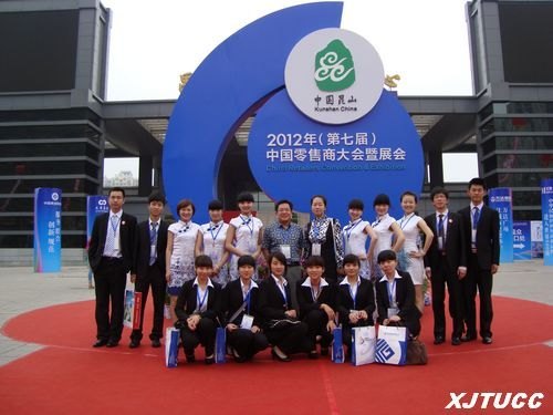 �����������ѧԺ�ڵ����ȫ���̿�ԺУ���ܴ�������ó��רҵ�����ܾ����л�Ѽ�