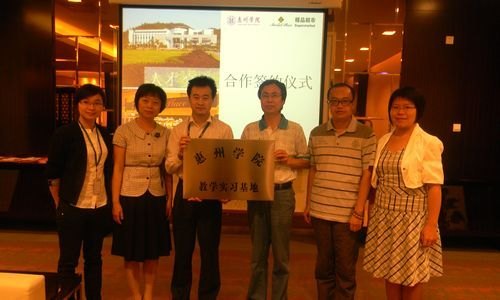 经济管理系与北京华联惠州分公司签署校外实习基地建设协议