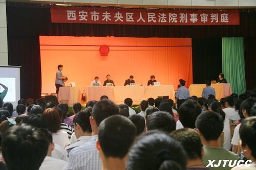 刑事审判走进西安交通大学城市学院——法庭审判进高校,案件审理寓普法