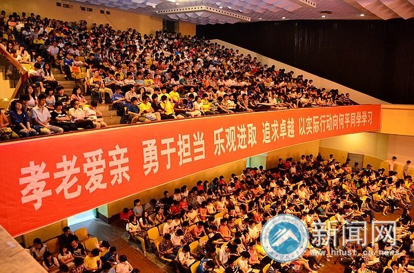 何平同学先进事迹报告会隆重举行