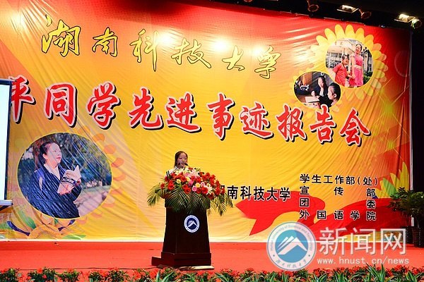 何平同学先进事迹报告会隆重举行