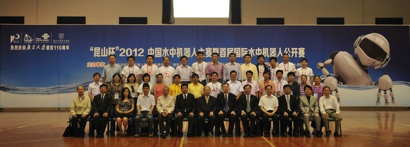 “昆山杯”2012中国水中机器人大赛暨首届国际水中机器人公开赛在南京大学金陵学院举行