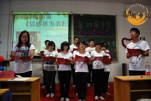 江汉大学文理学院第四届中华诗歌朗诵大赛圆满结束