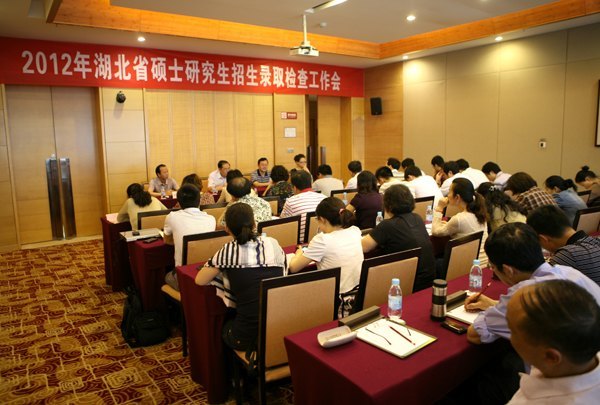 省2012年硕士研究生录取检查工作会议在咸召开