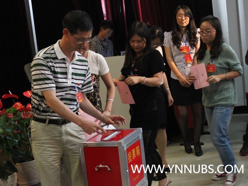 凝心聚力 攻坚克难——中共云南师范大学商学院第一次党代会胜利召开