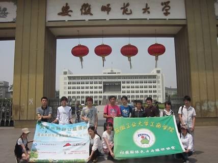 (图文)突出特色 心系公益——安徽工业大学工商学院环保协会积极拓展环保公益事业