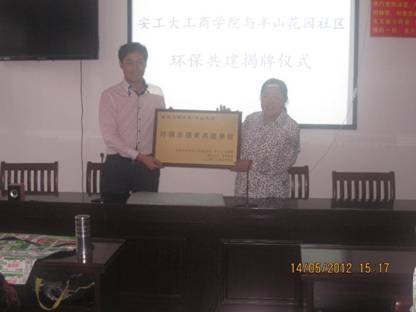 (图文)突出特色 心系公益——安徽工业大学工商学院环保协会积极拓展环保公益事业