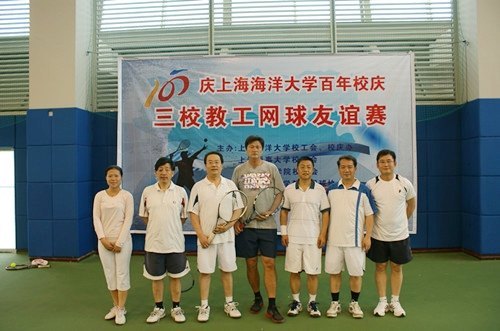 上海电力学院教工参加“三校教工网球友谊赛”