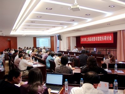2012年上海市高校图书馆馆长研讨会在上海电力学院召开