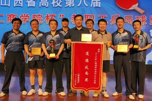 中北大学在省高校教职工乒乓球赛上获佳绩