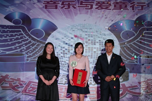 “青春唱响90年,音乐与爱童行”校园歌手大赛圆满落幕