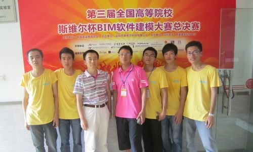 ����ϵѧ���ڵ�����ȫ���ߵ�ԺУ˹ά����BIM�����л�ר��������Ƚ�
