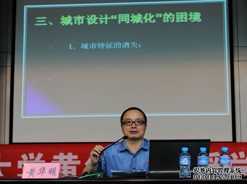 广东工业大学黄华明教授来校做学术报告