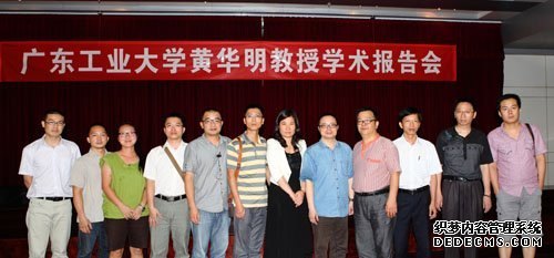 广东工业大学黄华明教授来校做学术报告