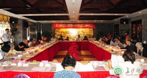 纪念徐特立诞辰135周年暨长沙师范学校建校100周年座谈会在京举行