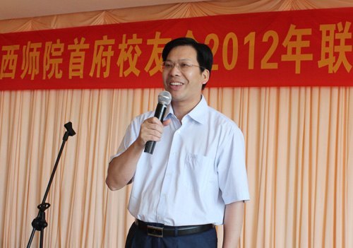 广西师范学院首府校友会举行2012年联谊活动