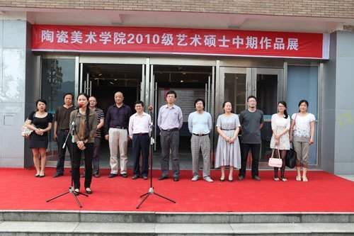 景德镇陶瓷学院举办首届艺术硕士中期作品汇报展