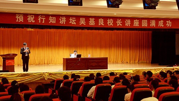 大学生向校长吴基良“借本事” 行知讲坛校长讲座举办