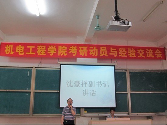 ���繤��ѧԺ�ٰ�2012�꿼�о��齻����