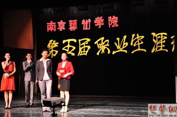 南京艺术学院第五届职业生涯规划大赛圆满落幕