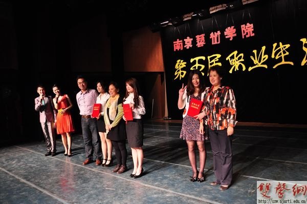 南京艺术学院第五届职业生涯规划大赛圆满落幕