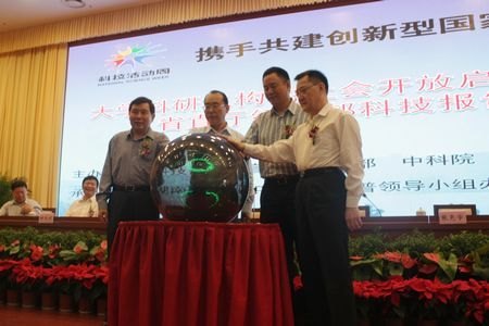 全国大学、科研机构向社会开放启动仪式在中南大学举行