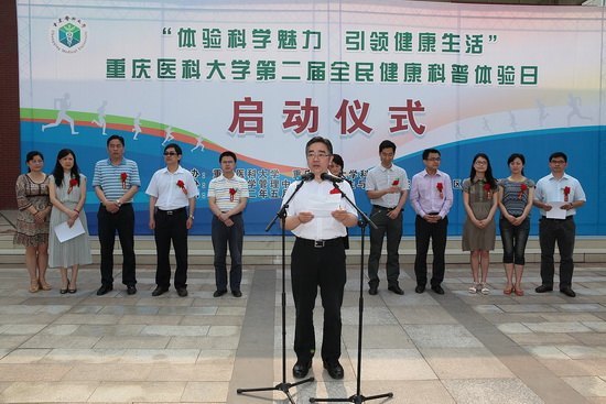 体验科学魅力 引领健康生活