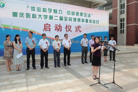 体验科学魅力 引领健康生活