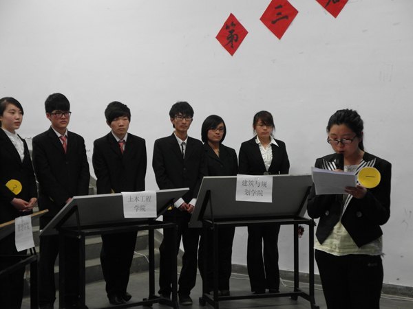 长春建筑学院举行第三届党团校史知识竞赛