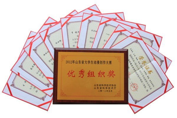 潍坊学院在山东省第四届大学生动漫创作大赛中获佳绩