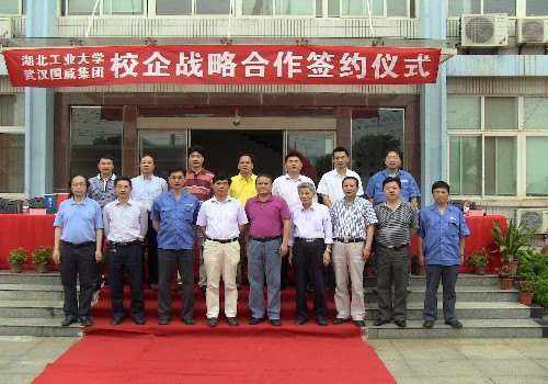 ������ҵ��ѧ���人����Ͷ�ʿعɼ������޹�˾ǩ��ս�Ժ���Э��