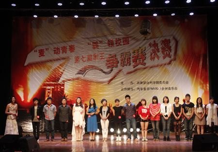 校第七届歌王争霸赛激情上演