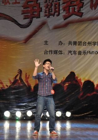 校第七届歌王争霸赛激情上演