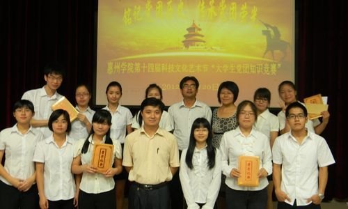 惠州学院举行大学生党团知识竞赛决赛