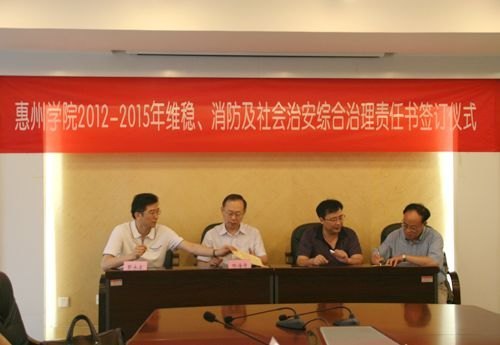 ����ѧԺ����2012��ѧԺά�ȡ����������ι����ͼƻ���������״ǩ����ʽ