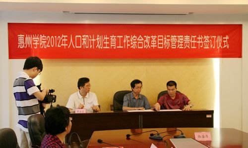 ����ѧԺ����2012��ѧԺά�ȡ����������ι����ͼƻ���������״ǩ����ʽ