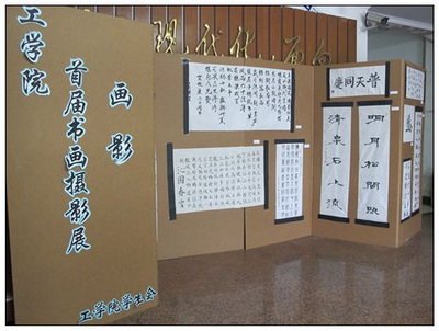 ��ѧѧ���黭��Ӱչ����ĸУ��ʮ����