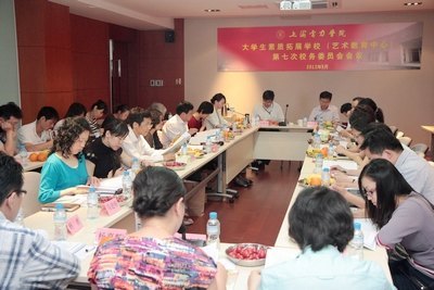 上海电力学院召开大学生素质拓展(艺术教育中心)第七次委员会会议